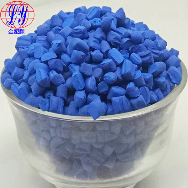 食品級湖藍(lán)色母粒