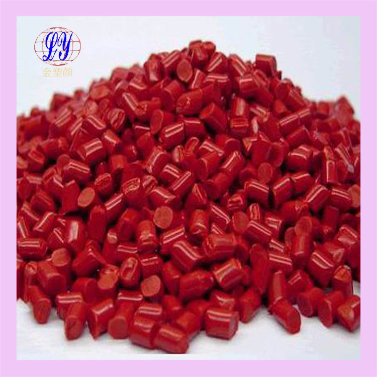 無(wú)鹵洋紅色母粒