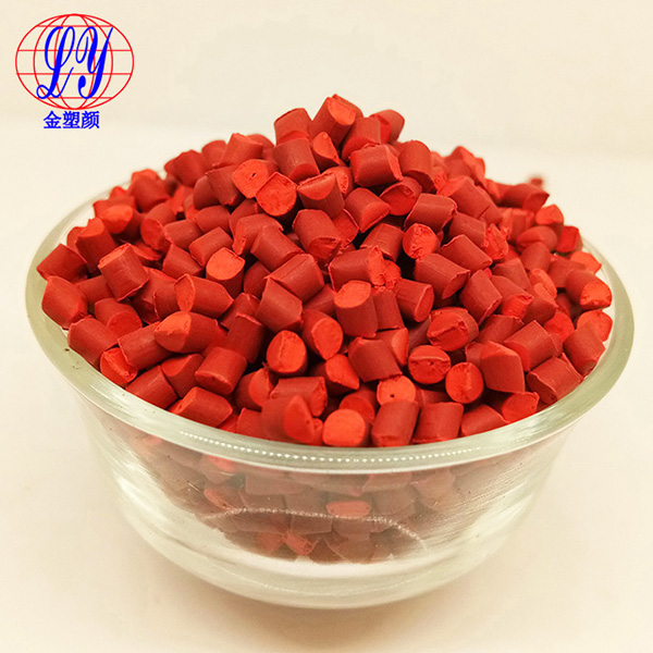 PP火紅色母粒