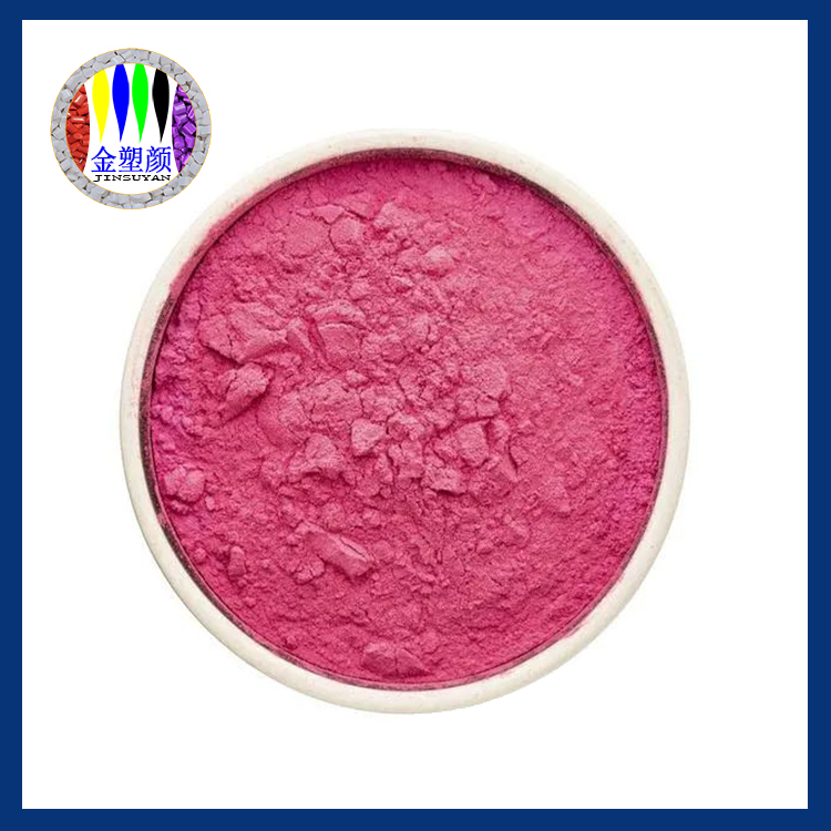 桃紅色顏料色粉