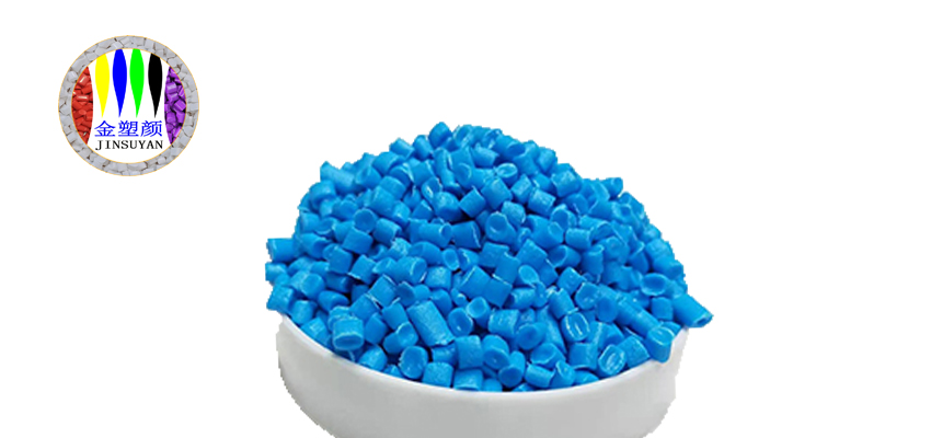 PE靛藍(lán)色母 PE靛藍(lán)色母