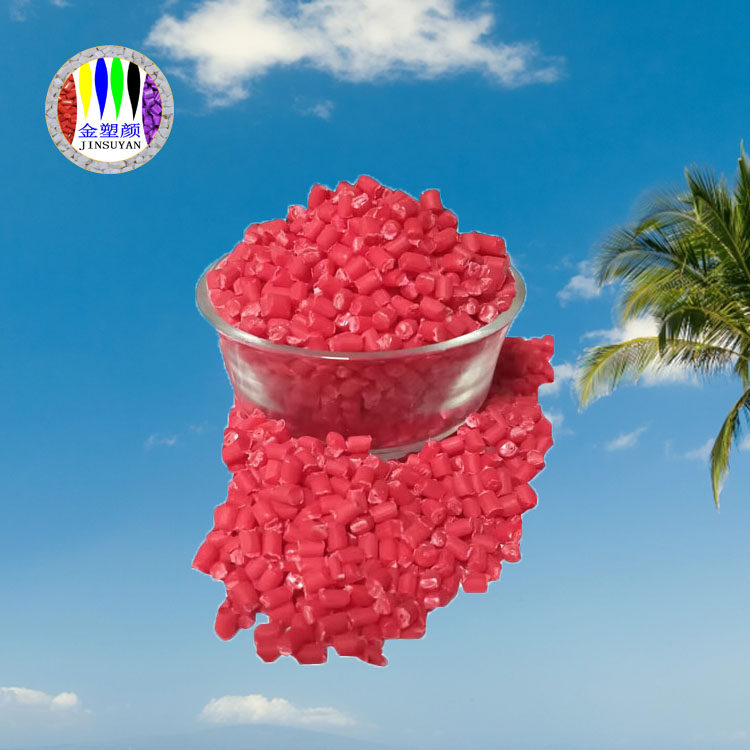 ABS抗老化玫紅色母