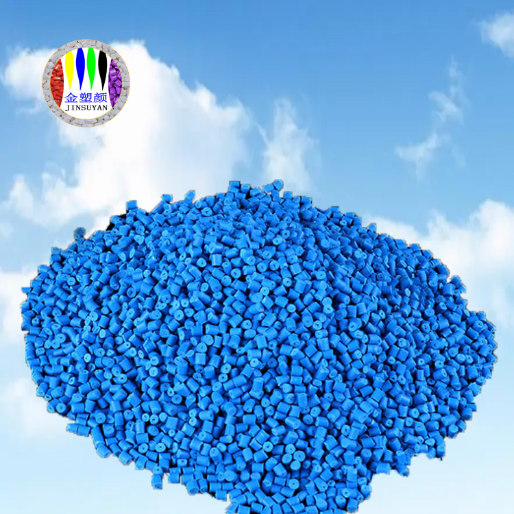 PP漆藍耐摩擦色母