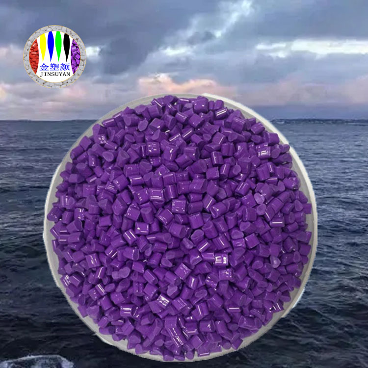 PVC紫色母有優(yōu)異的機(jī)械性能