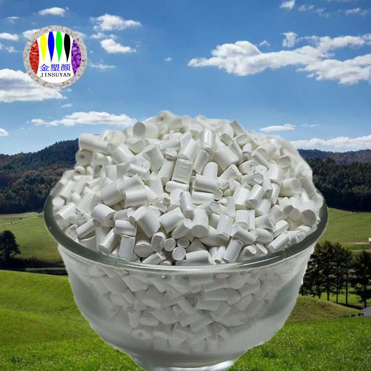 PMMA白色母粒 透光率高 光線柔和