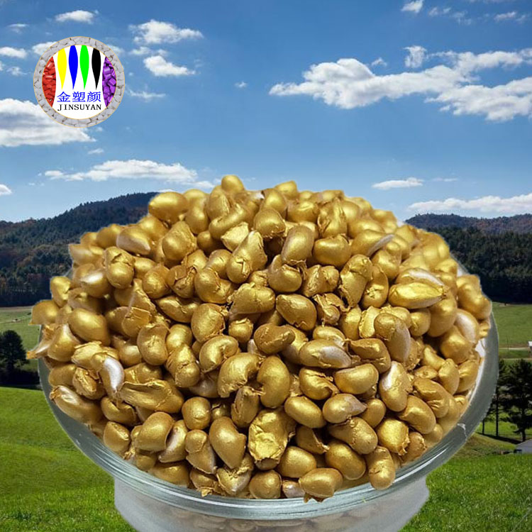 PMMA金色母粒 良好的高溫性能