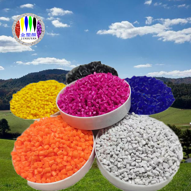 PMMA彩色母粒 表面光澤 耐腐蝕