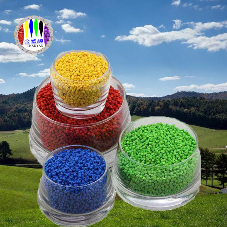 PMMA彩色母粒 光學性 電性能優(yōu)異