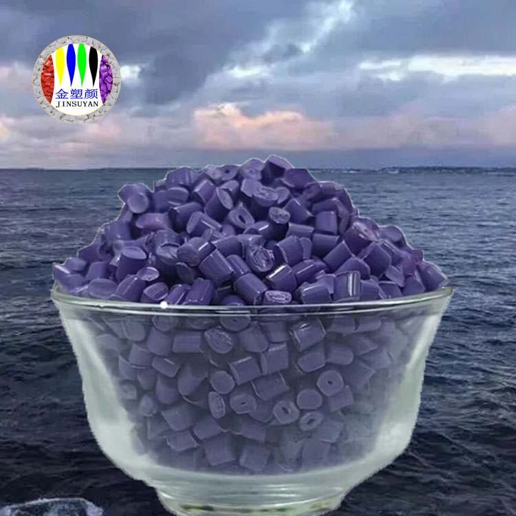 易于制造 易于成型 PMMA色母粒