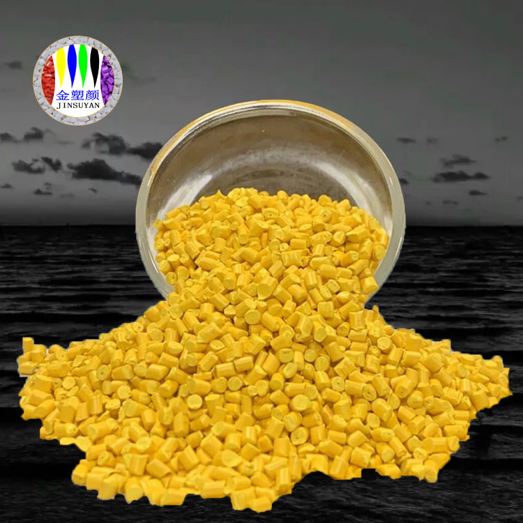 PMMA色母粒表面光澤耐各種化學腐蝕
