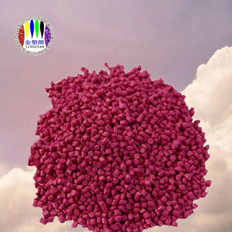 GPPS玫紅色母粒抗老化性能可塑性好
