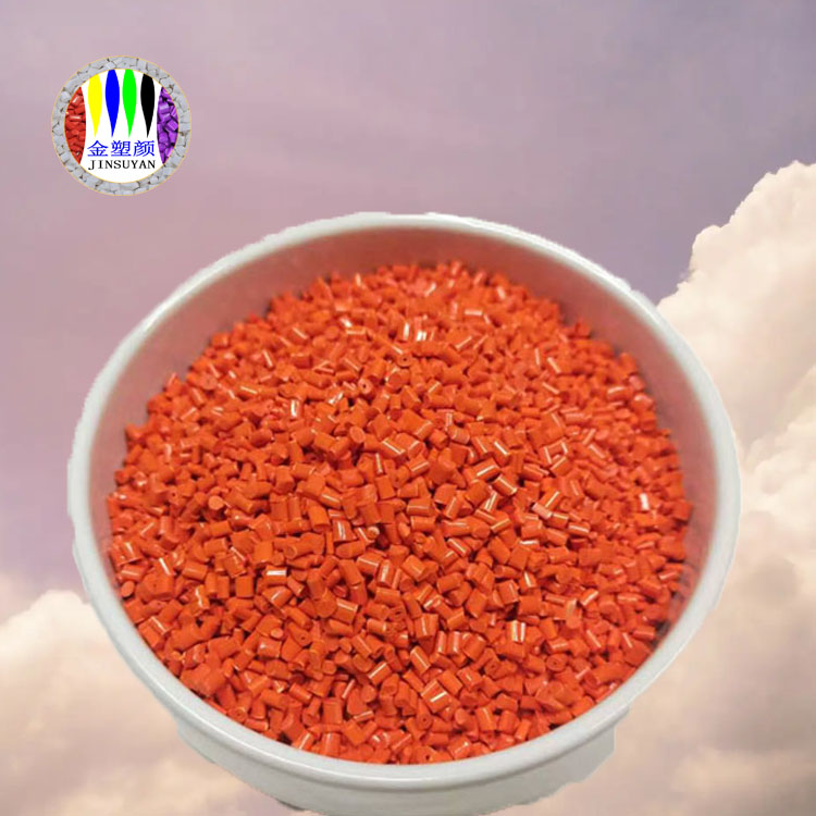 GPPS橙色母粒環(huán)保健康量大從優(yōu)