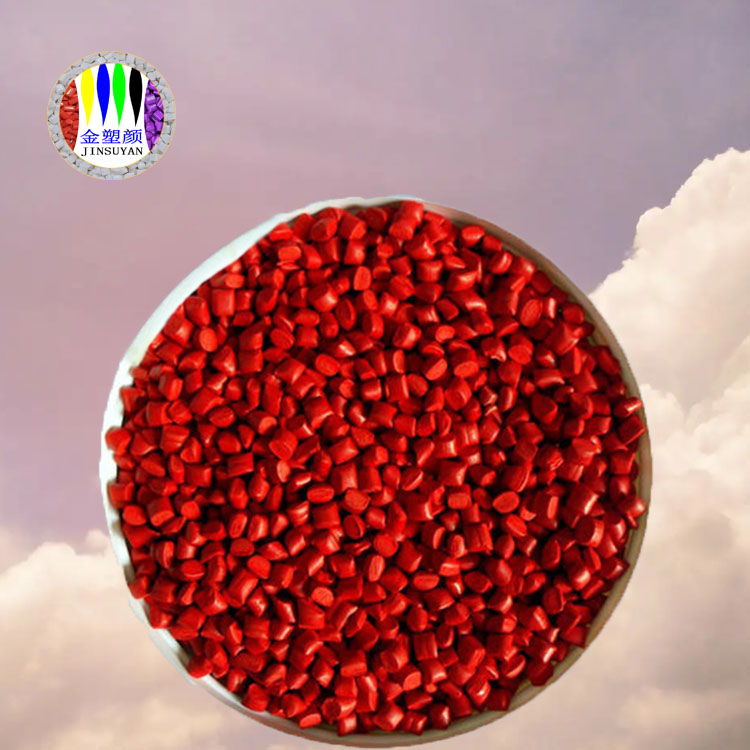 GPPS紅色母粒填充率高無(wú)載體