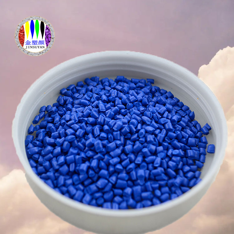 打樣快PE藍(lán)色母?？轨o電高沖擊高光澤