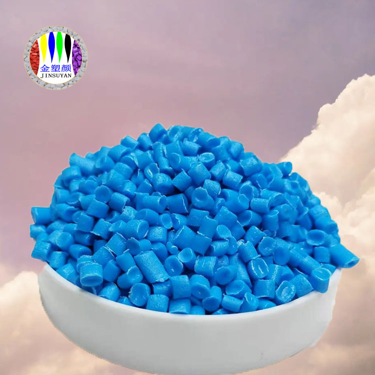 PET藍(lán)色母?？够瘜W(xué)藥品可制作藥品瓶