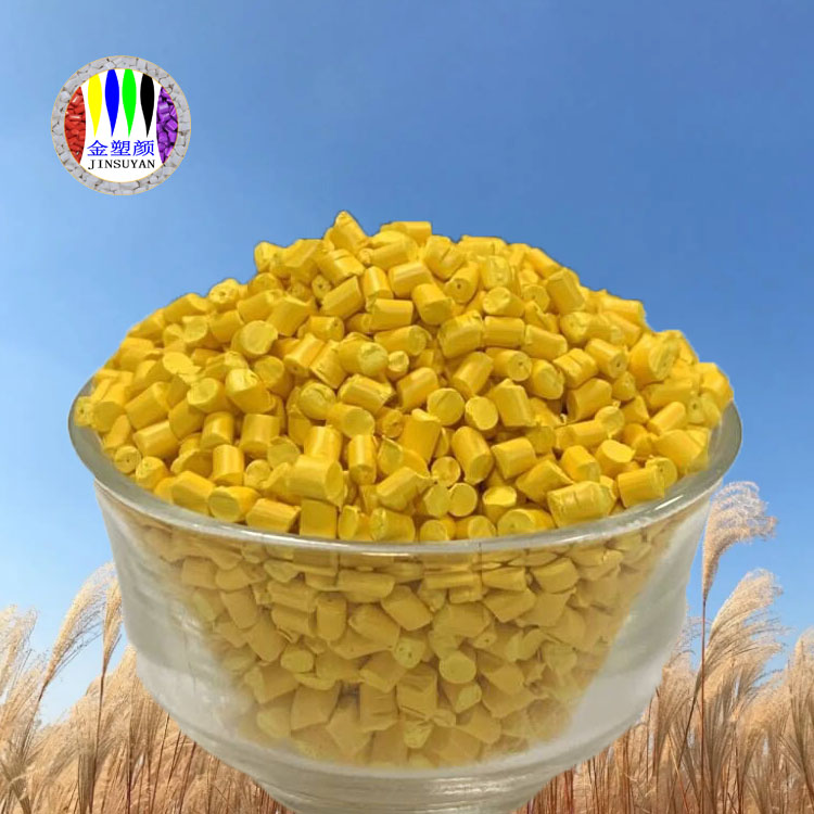 免費(fèi)打樣定做PET色母?？箾_擊性好