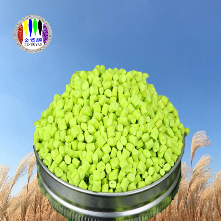 PET綠色母粒導(dǎo)電級耐候增強(qiáng)性好