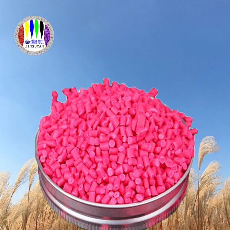 PET粉色母?？轨o電可制作發(fā)動(dòng)機(jī)部件