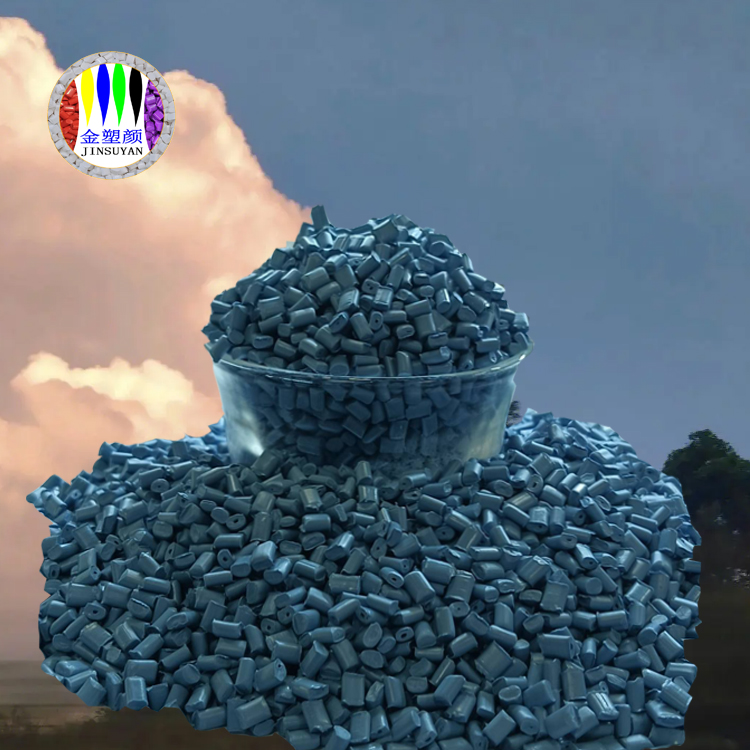 PS通用彩色母粒