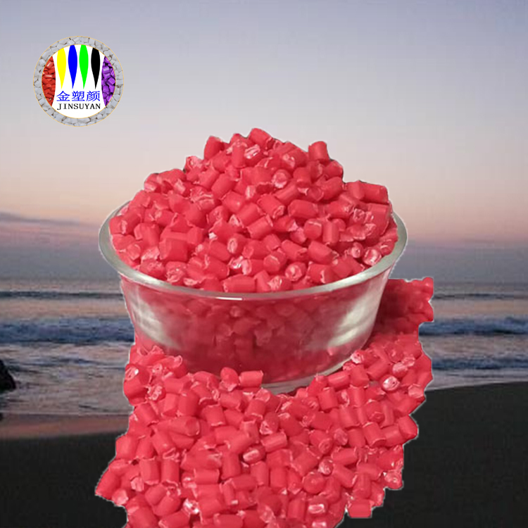 東莞PU優(yōu)質(zhì)色母粒