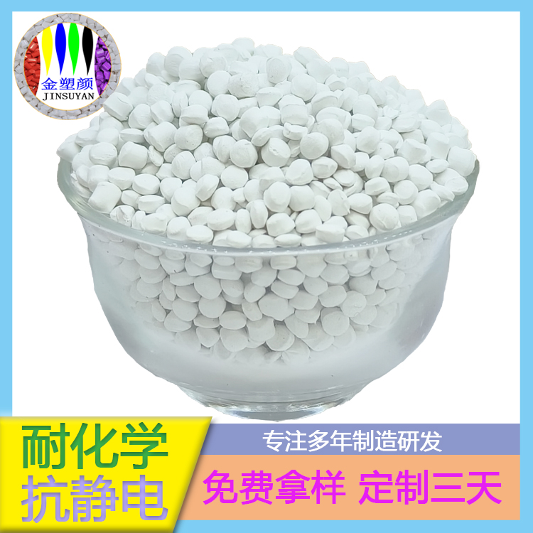 耐高溫PVC色母粒