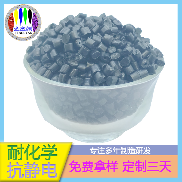 高分散ABS色母粒