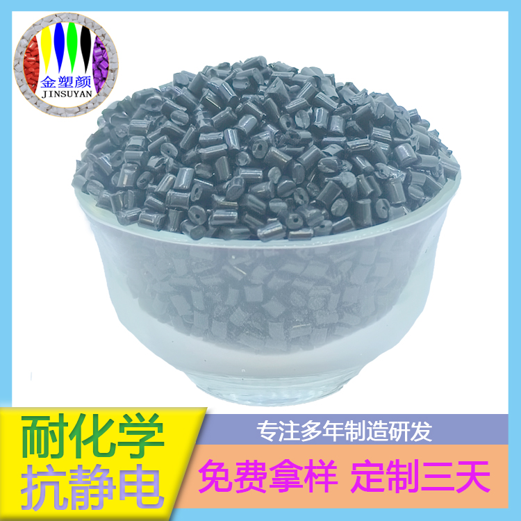 耐磨耐水無紡布色母粒