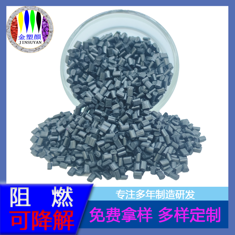 高光亮黑色拉絲級(jí)PP色母粒