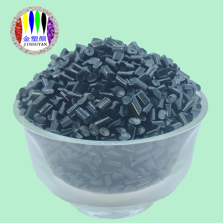 高光電風扇底座ABS黑色母粒