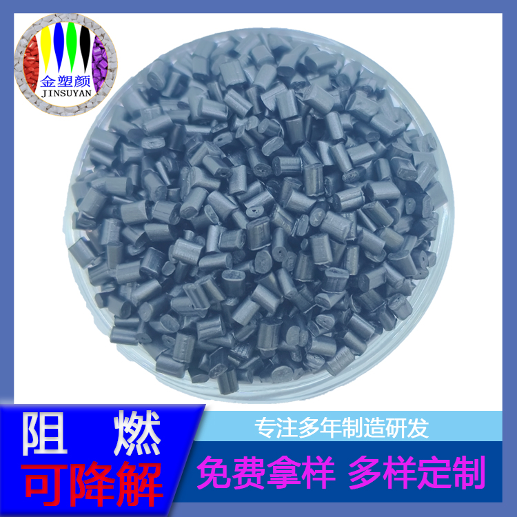 廠家食品級黑色母粒