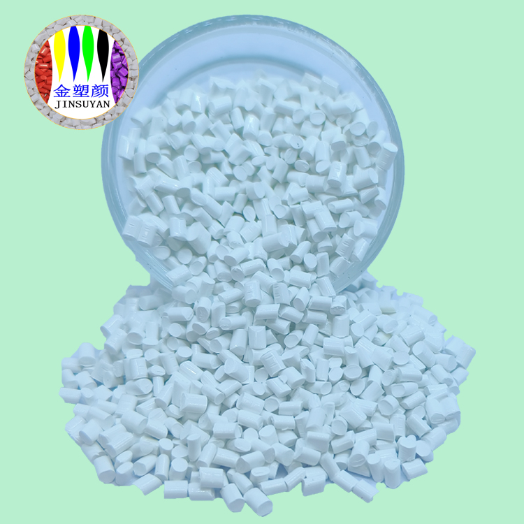 廠家直供防霉抗菌白色功能色母丙綸PP塑膠母料
